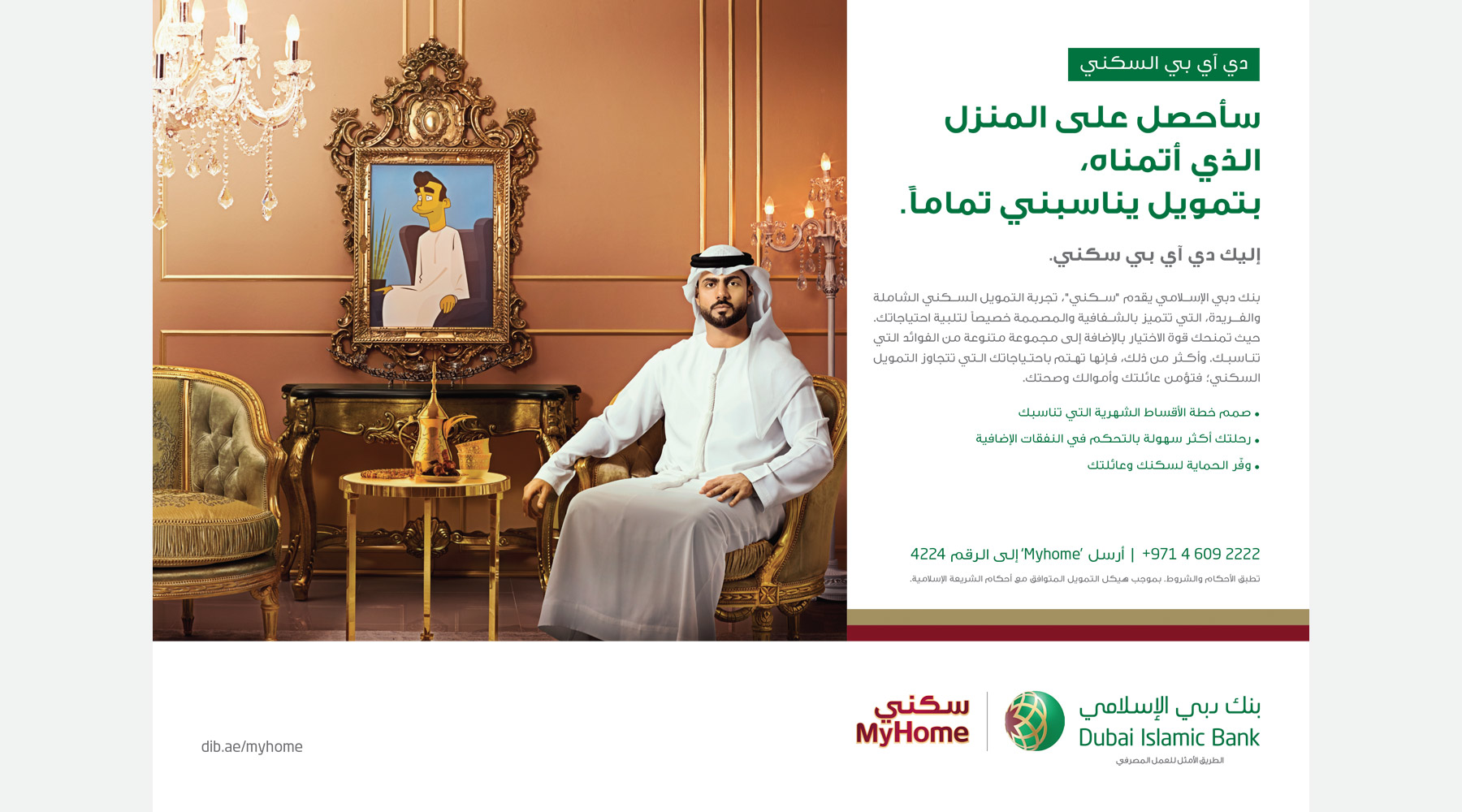 Digital Marketing Agency Dubai